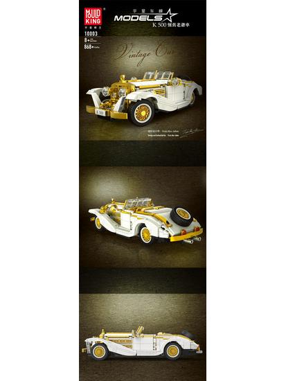 Yuxing 919 Sports Car Model Building Blocks for Kids