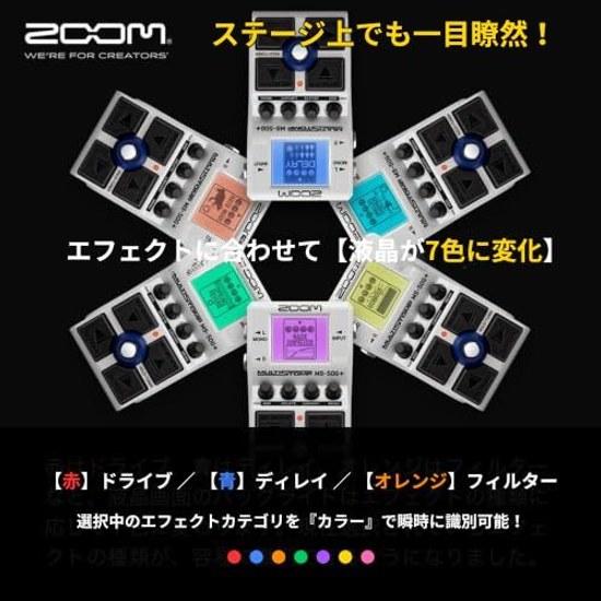 ZOOM MS-50G Plus Guitar Multi Stomp White