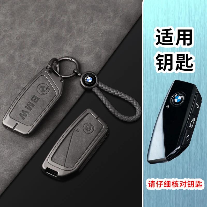Hot 2025 Zinc alloy Car Remote Key Case Cover Protector For BMW i7 X7 G07 LCI iX I20 X1 U11 3 5 7 Series G70 G09 G81 XM U06 M3 2