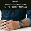 MAG (Mag) Radio-controlled Digital Solar Waterproof Watch, Black MW-550A BK, Noah Precision