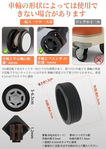 [Marcea] Kryty koleček pro kufry, příruční zavazadla, kryty kol, kryty pneumatik, sada 8 kusů, silikonové kryty kol, ochrana kol, cestovní tašky, kolečka
