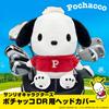 Pochacco head cover for drivers Sanrio official license (460cc compatible)