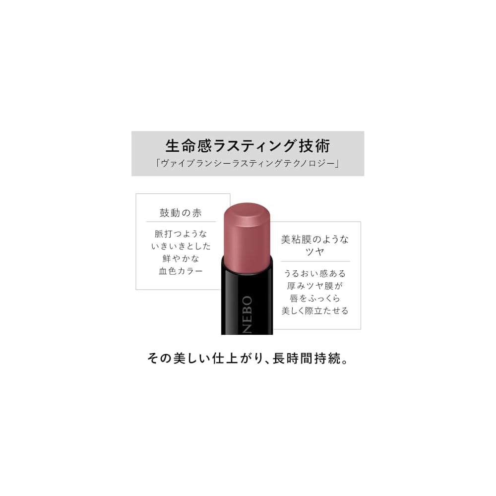 KANEBO Rouge Star Vibrant V12 [Lipstick]