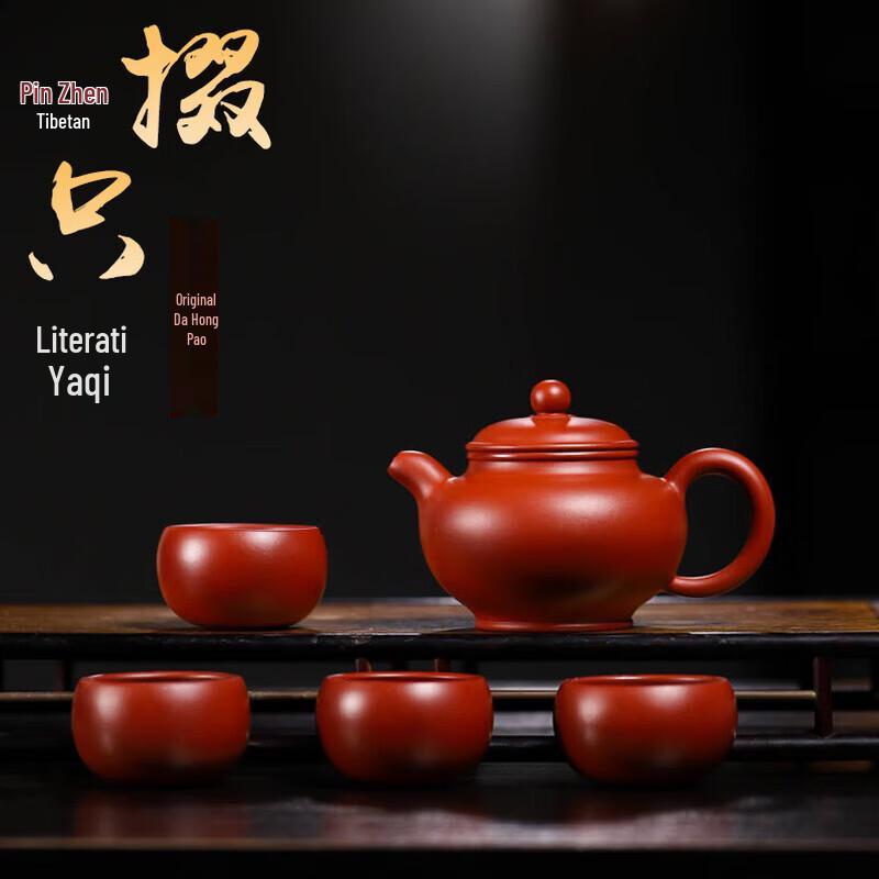 Dahongpao Zisha Duo Zhi Teapot Tea Set with Four Cups