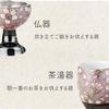 Sanmeni Buddhist Buddhist Rice Buddhist Single Authentic Arita Made In Stylish Rice Rice Buddhist Altar Modern Buddhist Buddhist Buddhist Altar