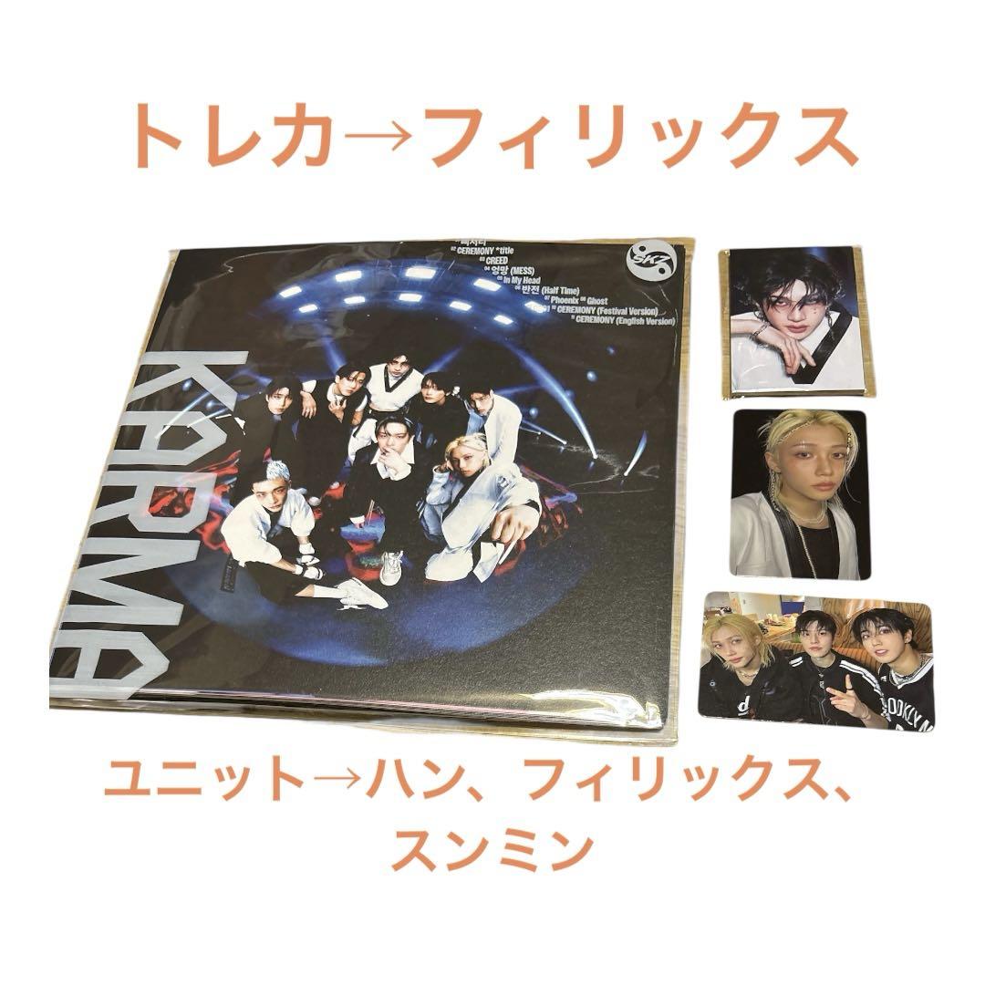 

[USED] straykids KARMA limited edition