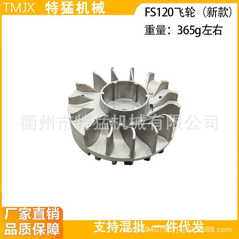 FS120/200/250 Magnetic Flywheel for New & Old Lawn Mower Models - Part 4134 400 1202