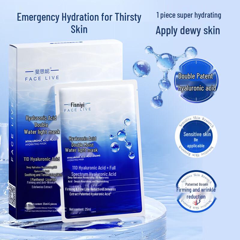 Feisni Hyaluronic Acid Face Mask