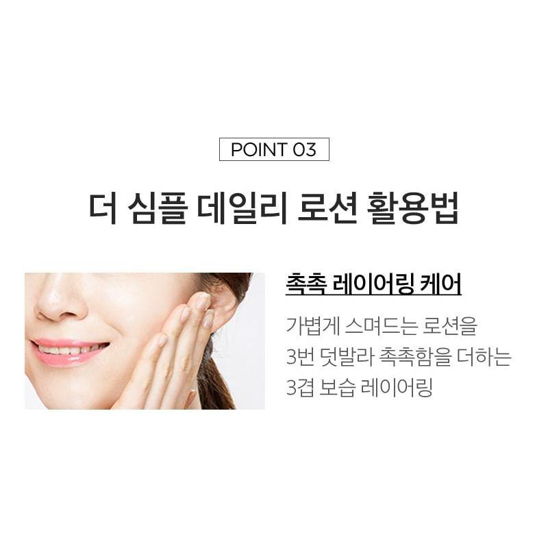 Scinic The Simple Daily Lotion 145ml