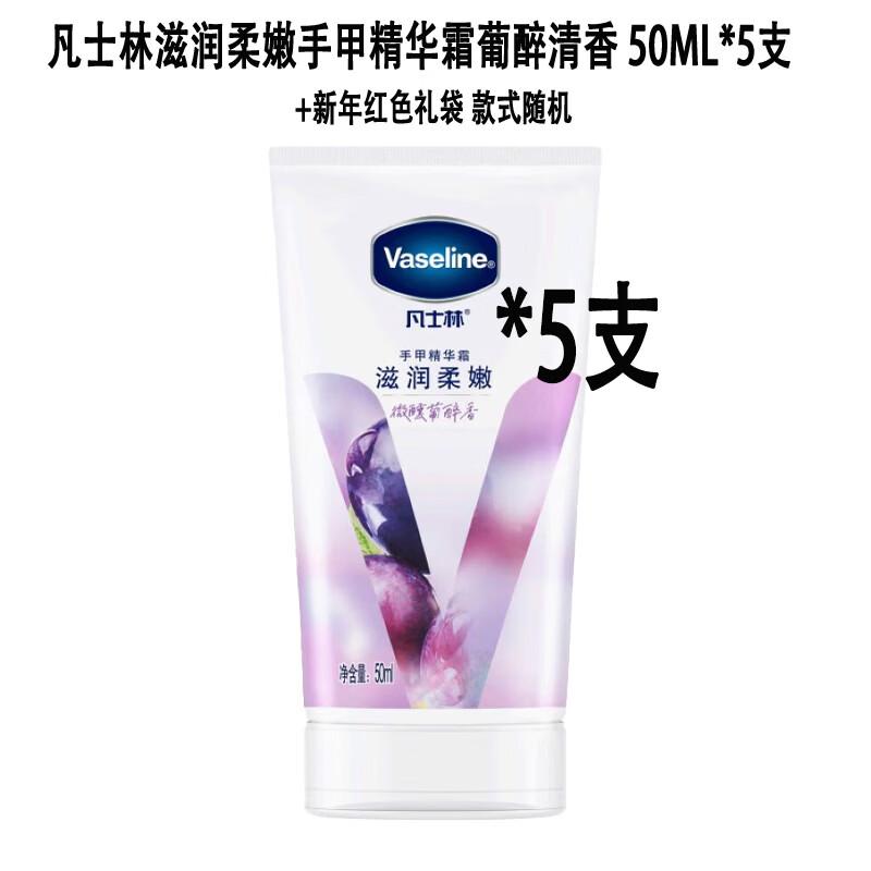 Vaseline Moisturizing Hand Cream Gift Set - Grape Scented