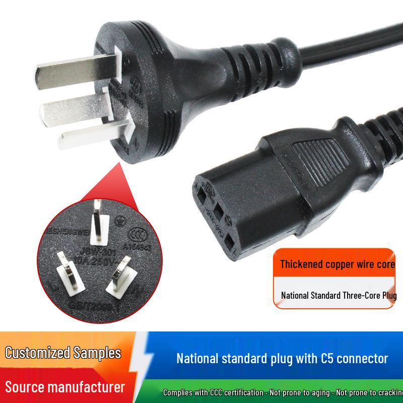 

3-Pin Figure-8 National Standard Power Cord, 0.75mm² Pure Copper, 1.5m Length, Straight Plug. 1.2 meters