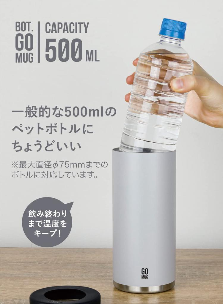 CB Japan PET Bottle Light 500ml Vacuum for 500ml Bottled by GOMUG Holder, Gray, [Stainless Steel, Insulated, Double-Layered Construction] Drinks,