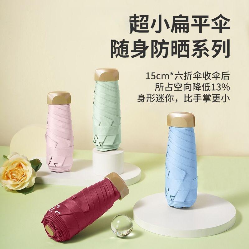 Compact Folding Umbrella 15cm Mini Portable Six-Fold Design Lightweight Travel Rain Sun Protection with Small Size and Easy Carry