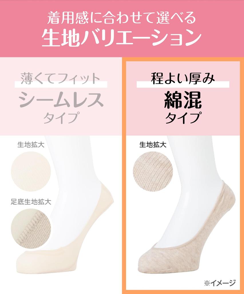 Okamoto Cocopita Non-Slip Foot Covers for Low-Profile Pumps, Cotton Blend, Casual Style, Women's, D440-422, Black, Sizes 23.0cm-25.0cm