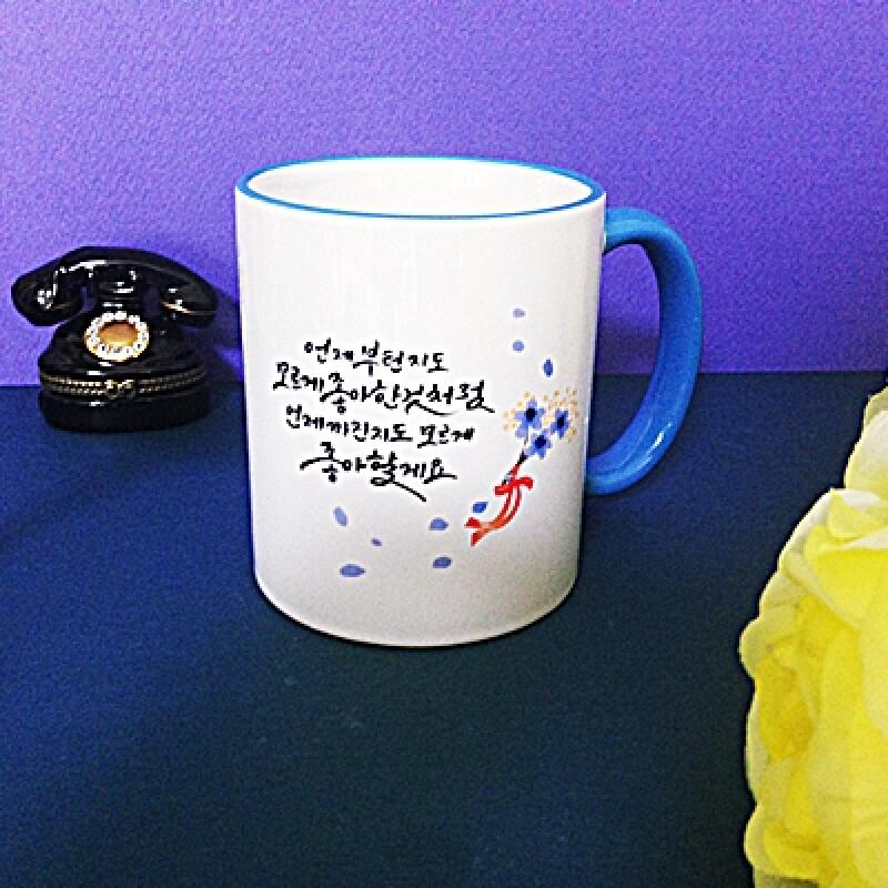 Confession Calligraphy Mug