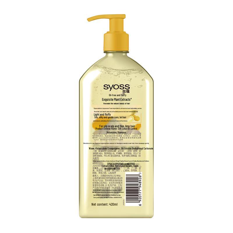 Syoss Oil Control Volumizing Shampoo - Pokémon Limited Edition
