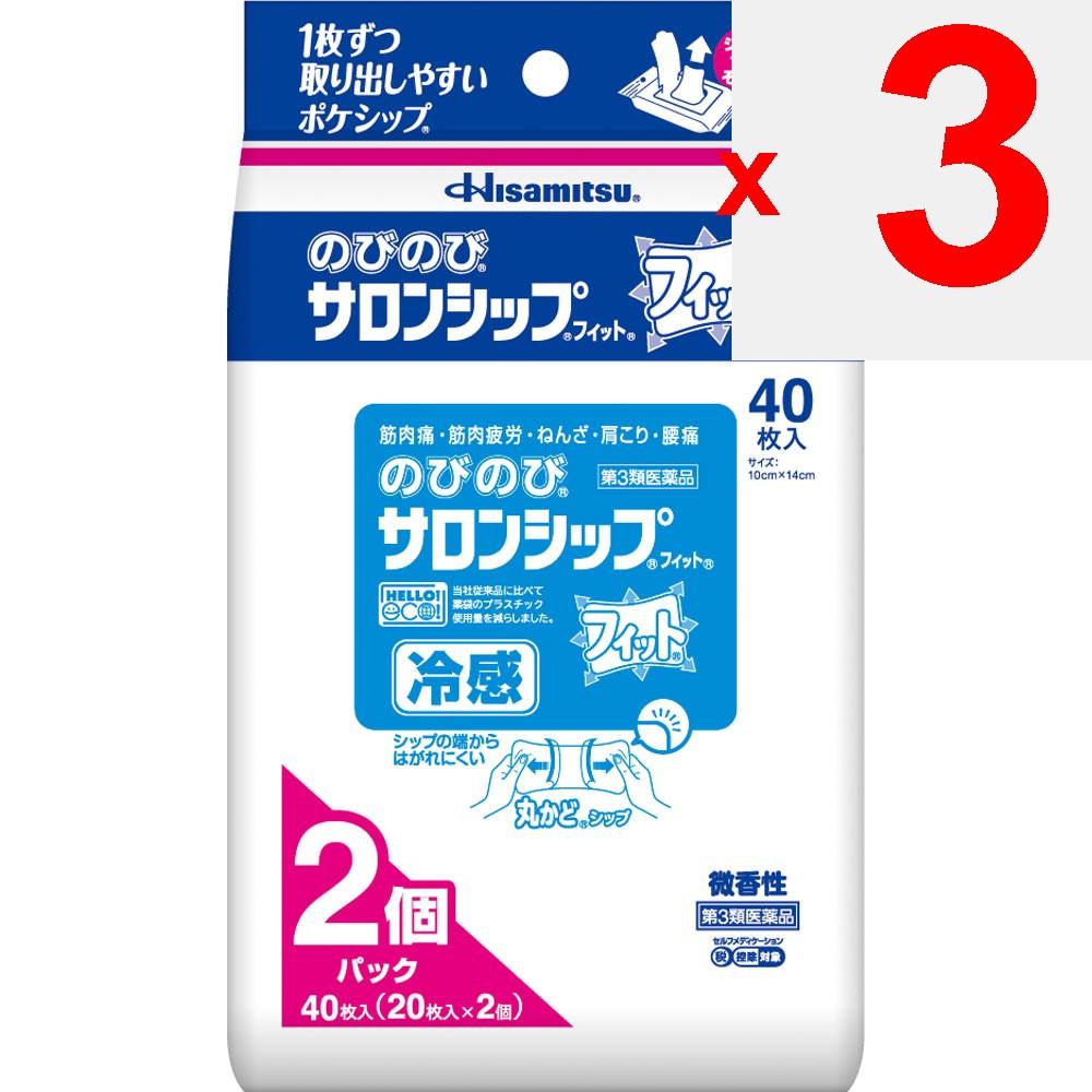 Hisamitsu Pharmaceutical Nobinobi Salon Ship Fit 40 Sheets Patches (Cooling) Paste Indications: Muscle Pain, Muscle Fatigue, Bruises, Sprains, Stiff S