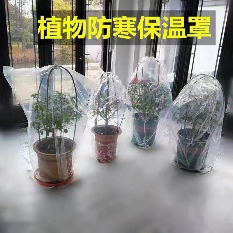 Winter Plant Covers Cold Protection Cover Plastic Transparent Plant Cover Freeze Protection Waterproof Frost Prevention Cover