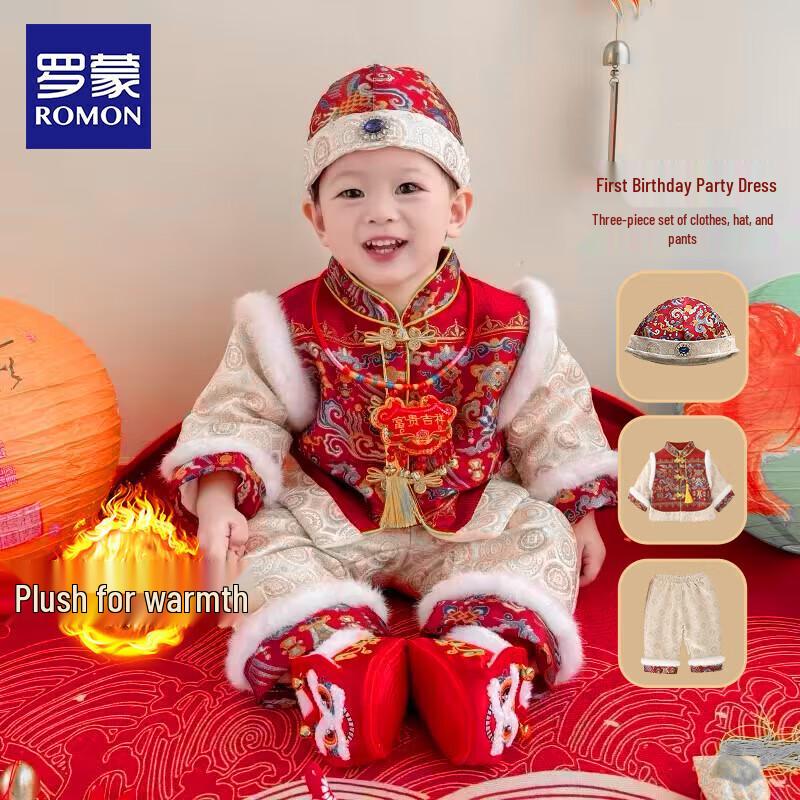 Luomeng Baby Chinese Style First Birthday Celebration Outfit