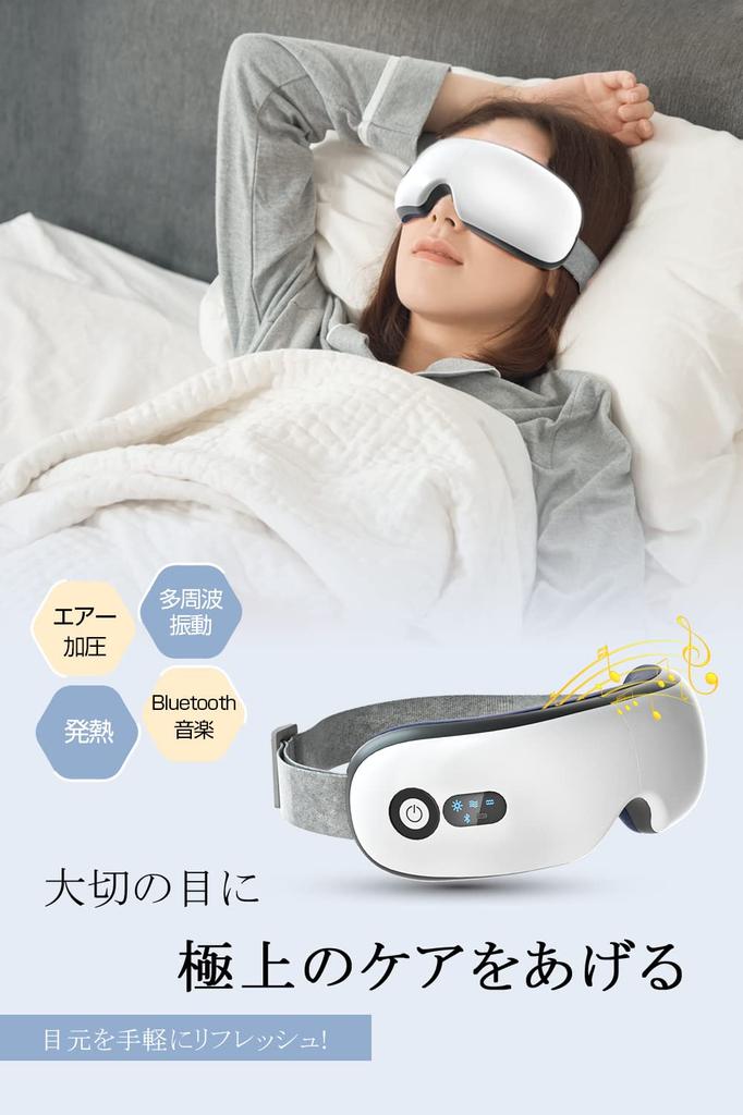 New Eye Warmer Supervised by a Sleep Eye Massager with Graphene Hot USB 4D Bluetooth Adjustable LED LCD Birthday Day Gift [New Model, Specialist]