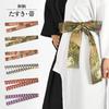 DF Gallery Japanese Pattern Cord for Yosakoi Costume Y52D17 Sash, Obi, (No. E, Free)