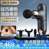 SKG F3-2 Deluxe Professional Massage Gun CN plug (adapter included)