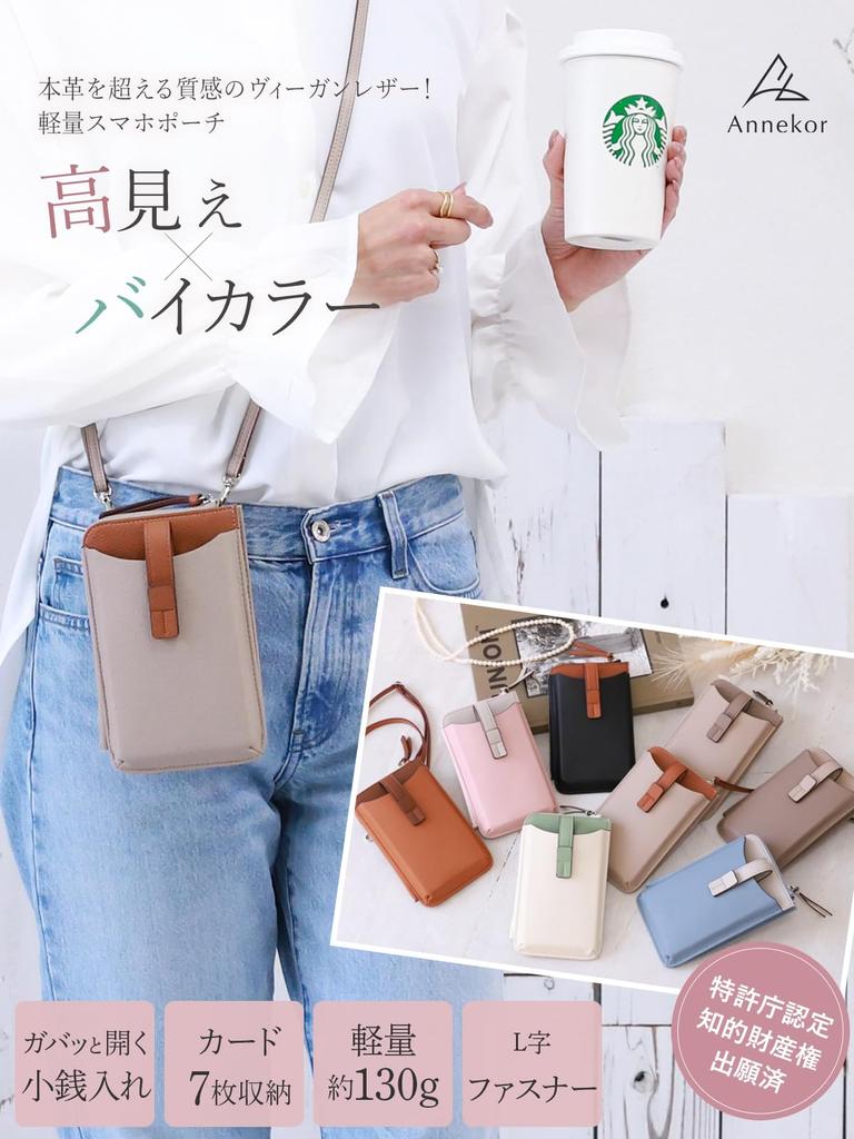 Encore Smartphone-Umhängetasche [Ultraleicht 130g, Zweifarbig] Smartphone-Tasche, Umhängetasche, Smartphone-Tasche, Leichtes Leder, Damen