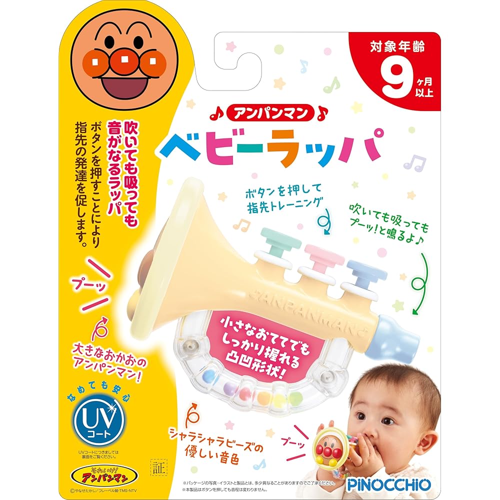 Agatsuma Anpanman Baby Trumpet Toy 2024 Model, Colorful Design, Safe Materials