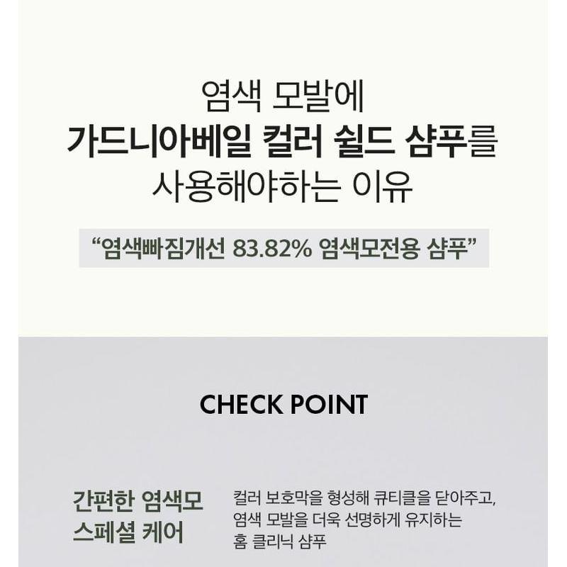 anillo Gardenia Veil Color Shield Shampoo