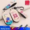 23 New Wuling Hongguang MINI EV Macaron GameBoy 22 Model Key Cover & Bag Set