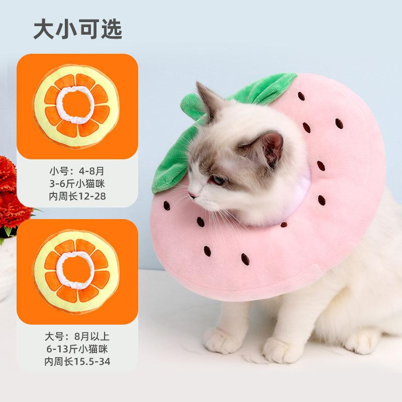 

Ошейник для кошек Elizabeth Circle, головной убор для кошек с фруктами, круг для животных, защищающий от облизывания и укусов, кастрированный питомец