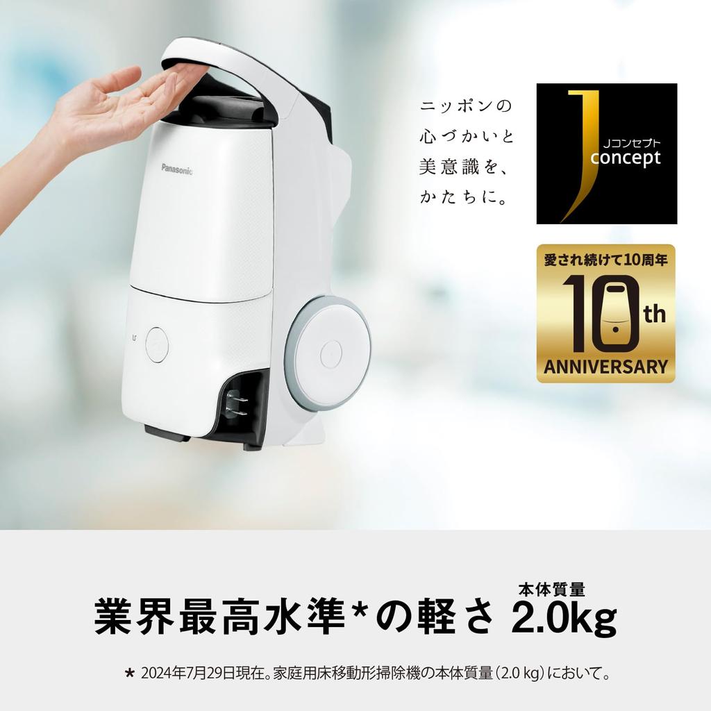 Panasonic Vacuum Cleaner Paper Pack Type Light Gray Lightweight Brush Antibacterial Clean Sensor Equipped with Parent and Child Nozzles MC-JP870K-H