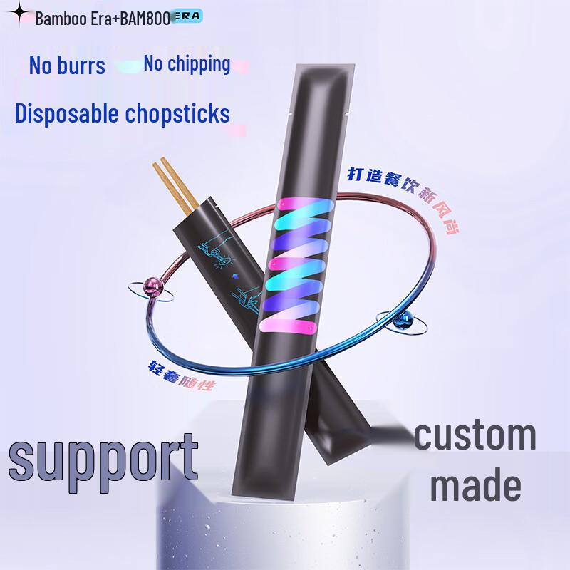 

Individually Wrapped Carbonized Bamboo Chopsticks (250 Pairs)