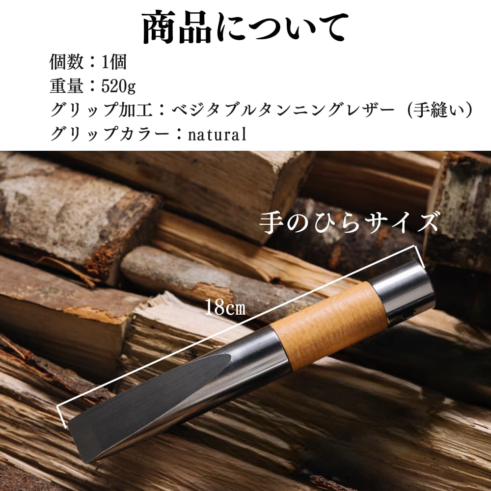 Camping Equipment, Firewood Splitting Wedge, Natural, Owari no Outsuke
