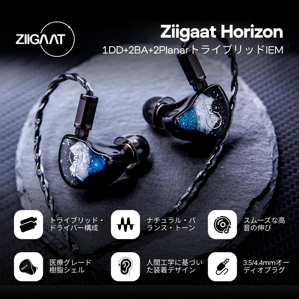 Linsoul ZiiGaat Horizon In-Ear Monitor HiFi Wired Earphones with 1DD+2BA+2 Planar Drivers