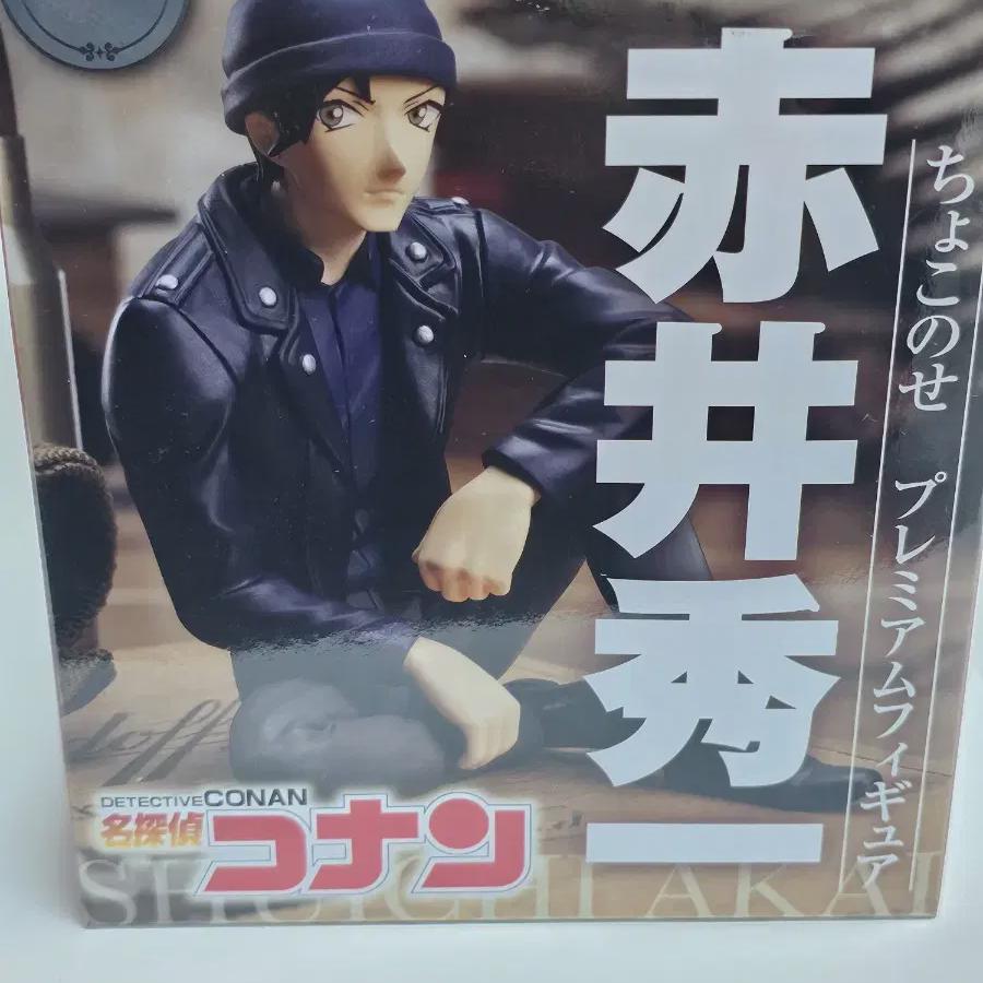 

Akai Shuichi Chokonose Figure