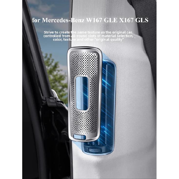 Suitable for Mercedes-Benz W167 GLE X167 GLS V167 GLE coupe mid-pillar B-pillar dust cover air outlet protection cover +