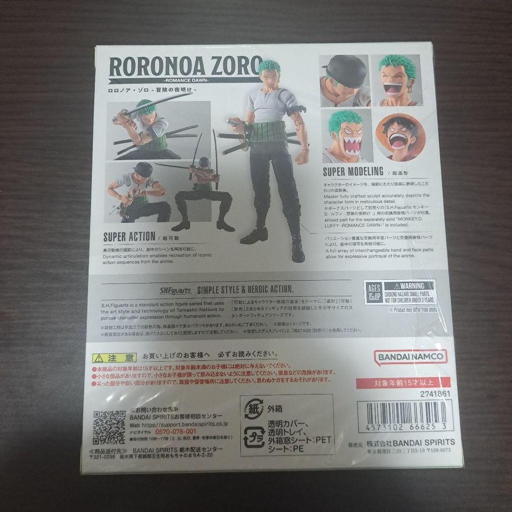 [USED] S.H.Figuarts Roronoa Zoro: Dawn of Adventure