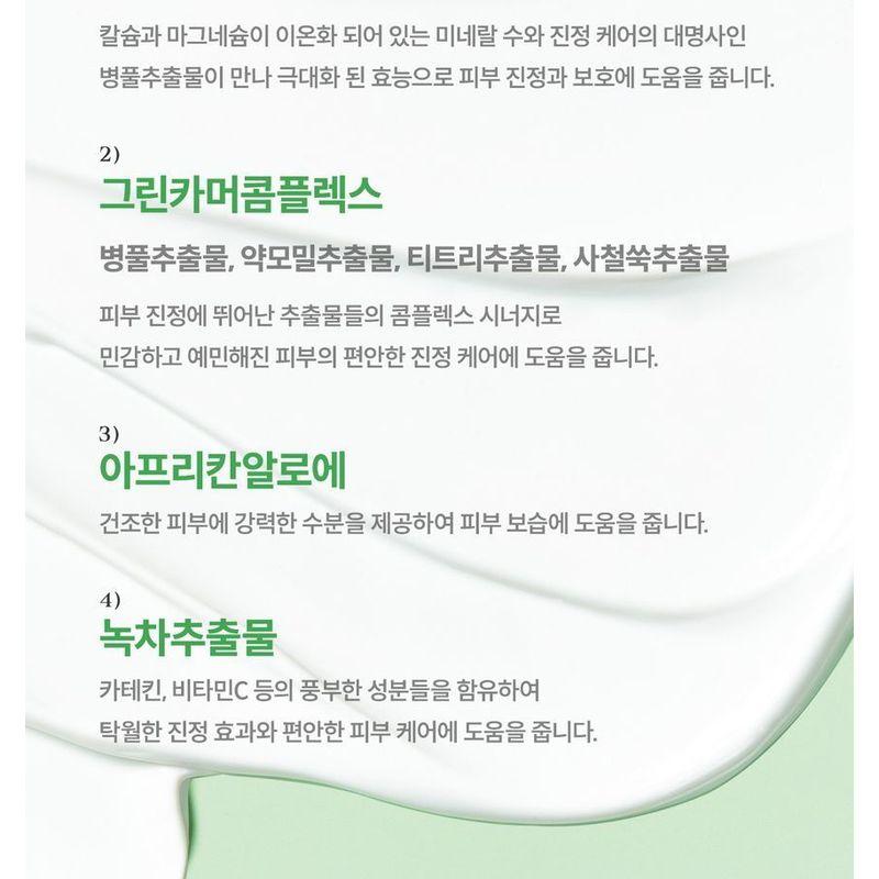 ma:nyo - Panthe-Calming Sun Cream