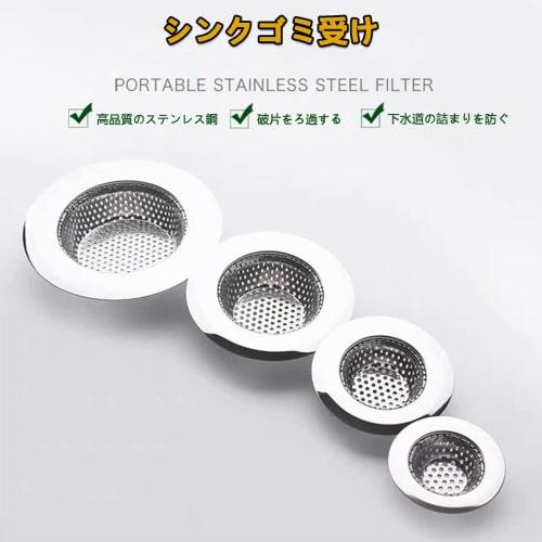 Stainless Steel Broadside Waste Filter for Sinks, Drains, Bathtubs, and Bathrooms. Features an Outer Diameter of 7.2cm, an Inner Diameter of 4.3cm, an