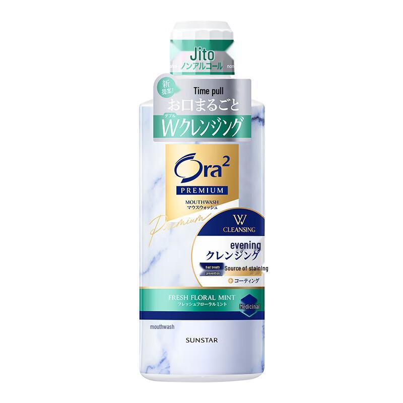 Ora2 Mouthwash