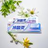 Lengsuanling Anti-Sensitivity Toothpaste