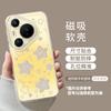 Star Magnetic Mobile Phone Case Is Suitable for Huawei Purapromax Girl Pultra Dream + Acrylic