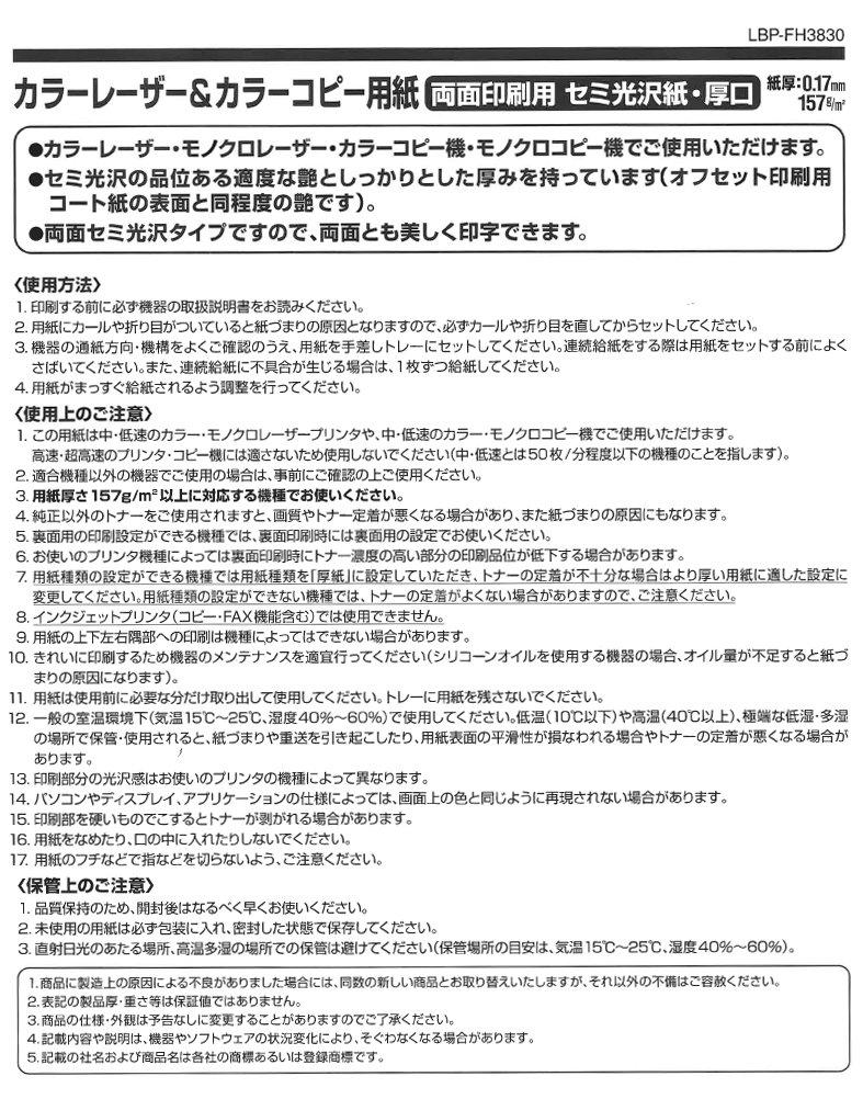 KOKUYO Barevný laserový barevný kopírovací papír Silný A3 100 listů Oboustranný Pololesklý LBP-FH3830