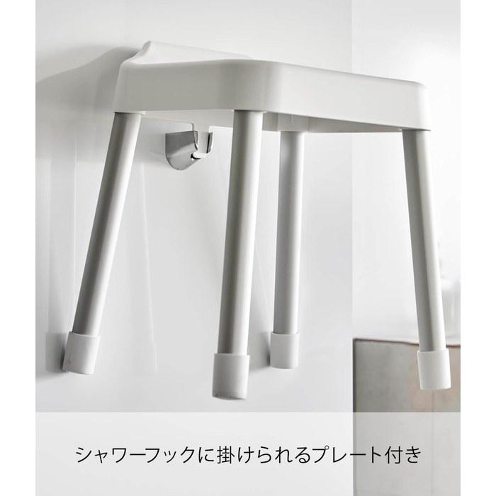 Yamazaki Hanging Bath Stool SH40 White 35x32.7x44.1cm MIST, Aluminum Legs, 40cm Height, 10274