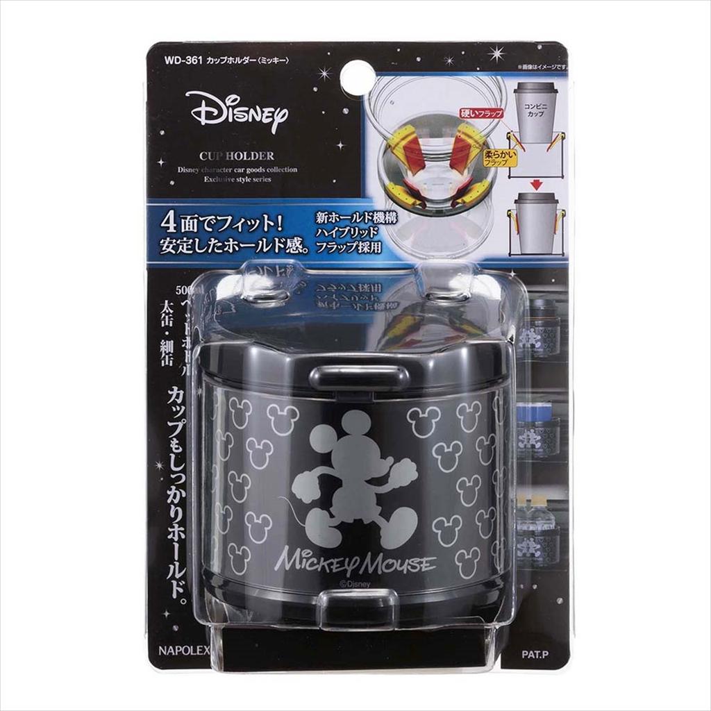 Napolex Car Drink Fits Large Disney Mickey Mouse Holder, Sizes, Design, WD-361