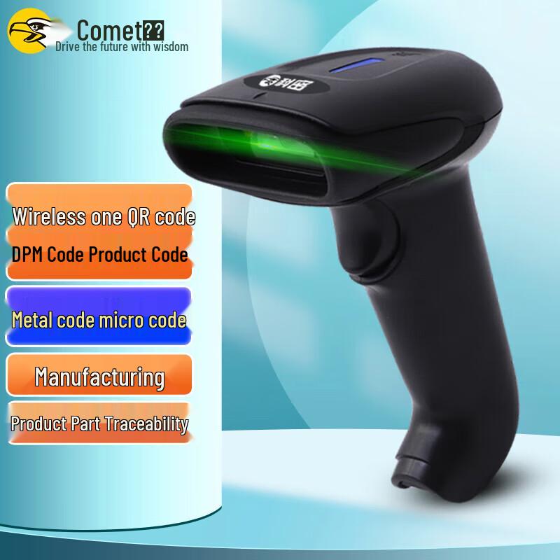

Komei Five Star Industrial Wireless 1D 2D Barcode Scanner