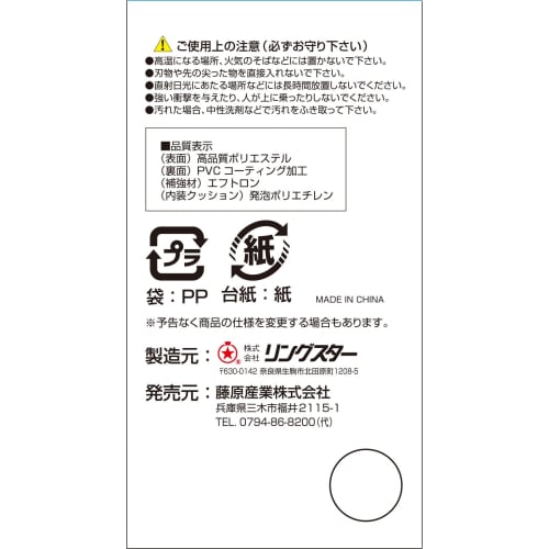 Ring Star Rechargeable Vacuum Bag FGC-5000 White [L520 x W190 x H180mm]