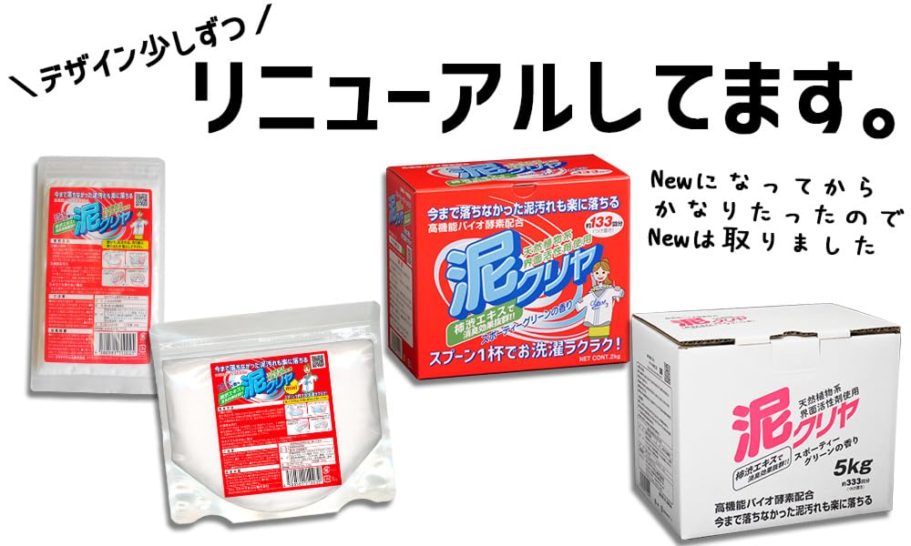 Mud Clear Laundry Detergent for Mud 2kg Easily remove mud stains from baseball and soccer Stain, Container. uniforms!