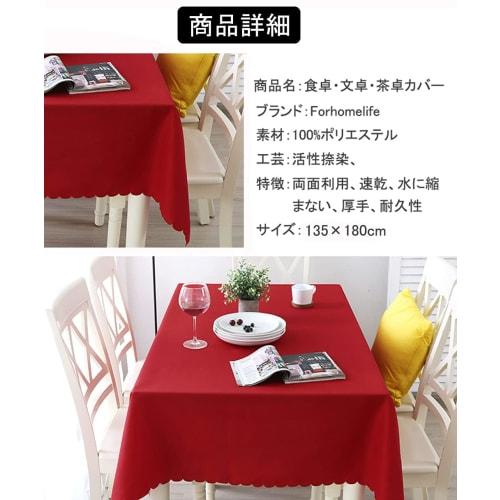 Forhomelife Red Tablecloth, Solid Color, Perfect for Christmas and New Year's, Simple Table Cover, Rectangular, 120x180cm, Washable, Quick-Drying, Thi